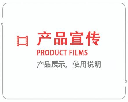 五指山产品宣传片 