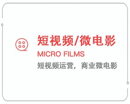 五指山短视频/微电影 